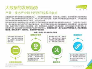 重磅發(fā)布丨《中國數(shù)據(jù)驅動型互聯(lián)網(wǎng)企業(yè)大數(shù)據(jù)產(chǎn)品研究報告》 數(shù)據(jù)處理服務的演進與未來