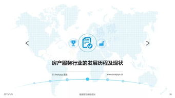 互聯網大數據 人生大事件服務需求分析與案例解析